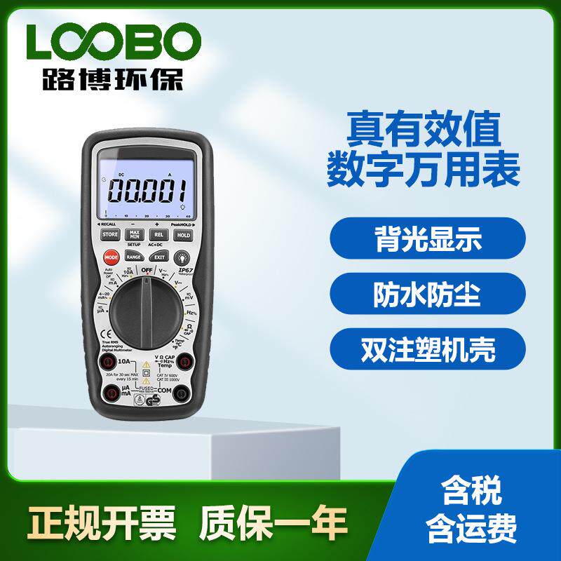 专业防水型数字万用表1000V过载保护DT-9929真有效值数字表