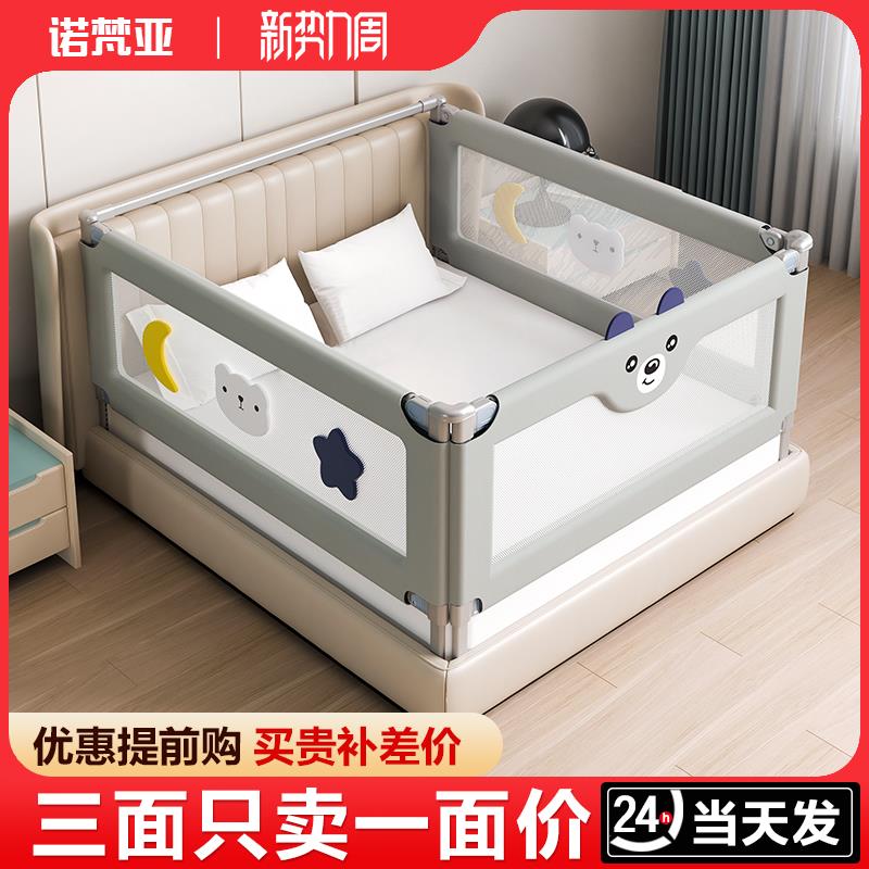 诺梵亚三面组合床围栏宝宝防摔防护栏防掉床挡儿童挡板护栏床护栏图片