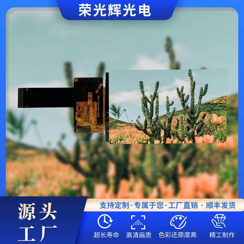 3.97寸带触摸总成480*800分辨率MIPI接口全视角TFT指纹门锁显示屏,模玩/动漫/周边/娃圈三坑/桌游,模型制作工具/辅料耗材,淘宝优惠券,粉丝福利购,淘宝优惠卷