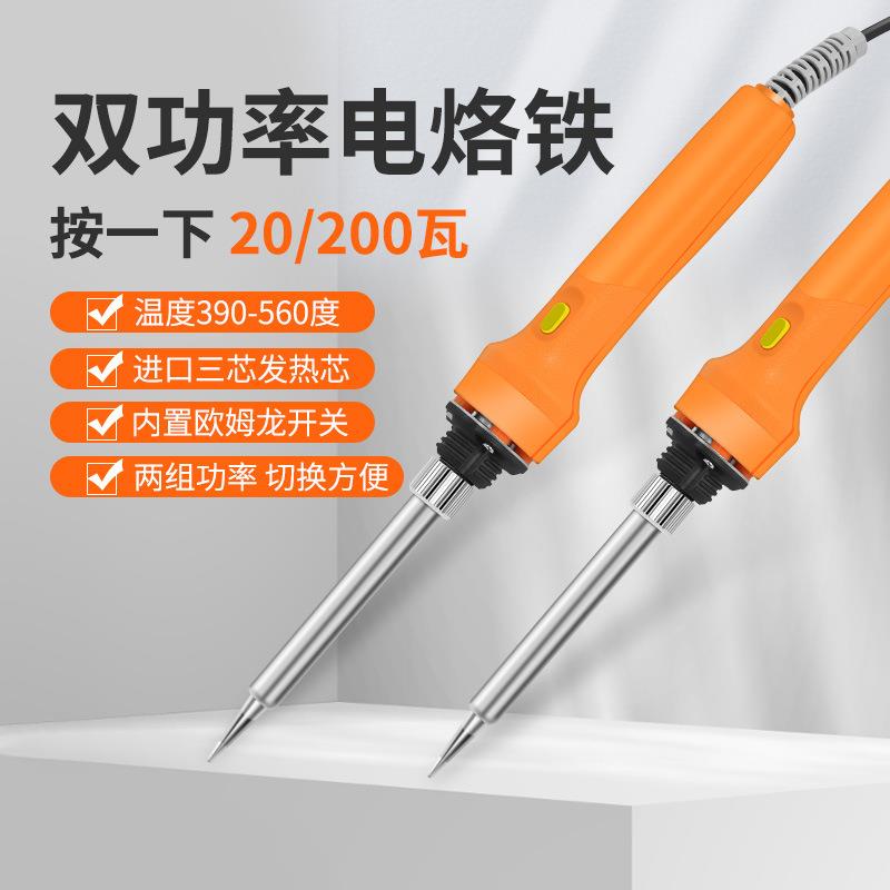 TQ-95电烙铁快速升温快热双功率20/200W内热式速热电烙铁工具套装
