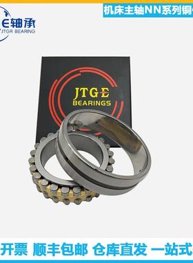 NSK轴承NN3018MBKRCC1P4 P5圆柱滚子雕刻机BT50 BT70机床主轴轴承