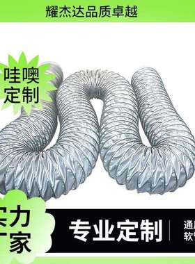 一件灰色夹式耐高温通风管 内径150mm风管 耐高温450度吸风管