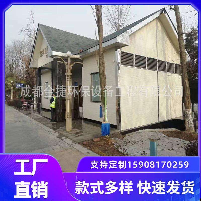 景区户外移动厕所生态卫生间环保公用公厕豪华雕花板洗手间室外