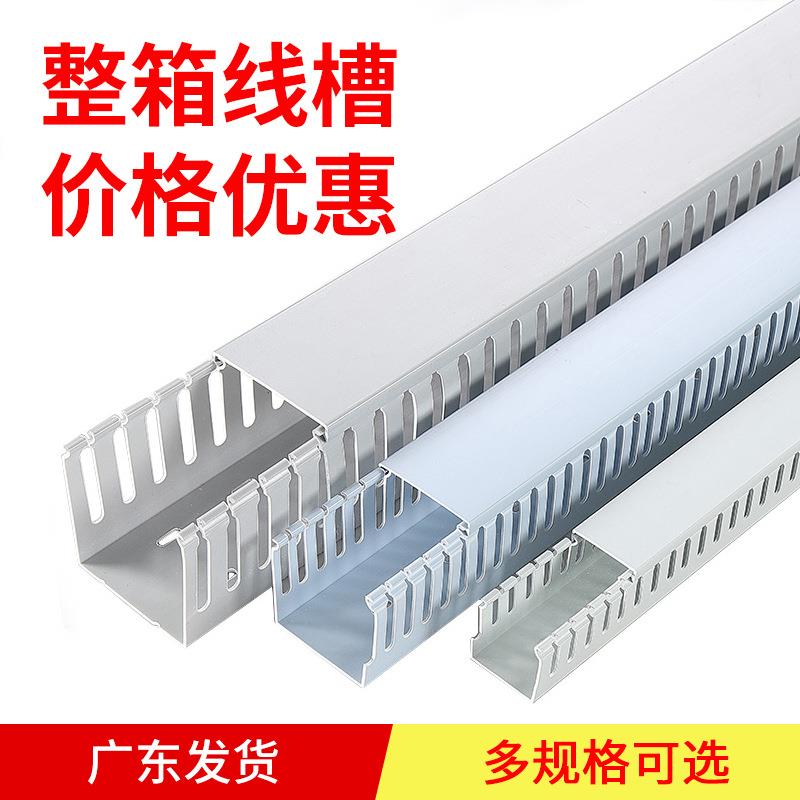 整箱发货 pvc阻燃工业塑料明装电气电箱控制电柜走线行配卡线槽