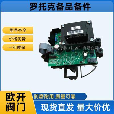 罗托克ROTORK马达控制板45695-02 49695-03电动执行器