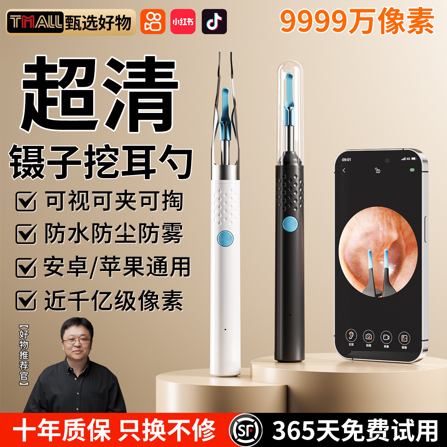 【顺丰次日达】带镊子可视挖耳勺夹子掏耳朵神器高清掏耳勺发光,家庭/个人清洁工具,耳勺,淘宝优惠券,粉丝福利购,淘宝优惠卷