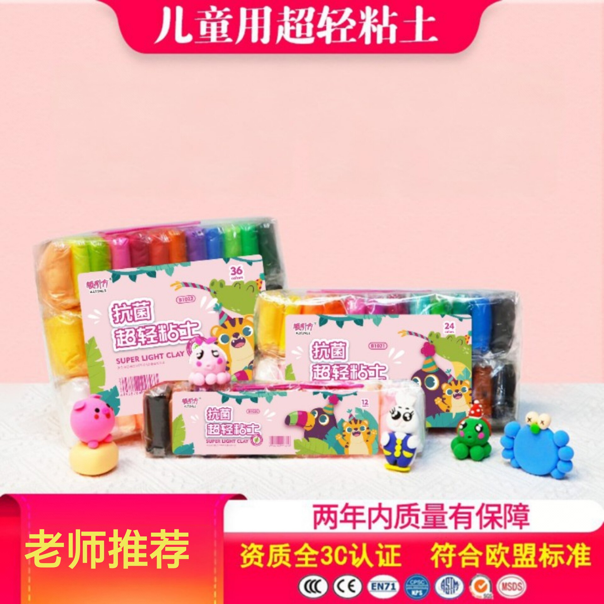 【36色超轻粘土Diy手工】老师推荐彩泥橡皮泥太空泥礼盒装