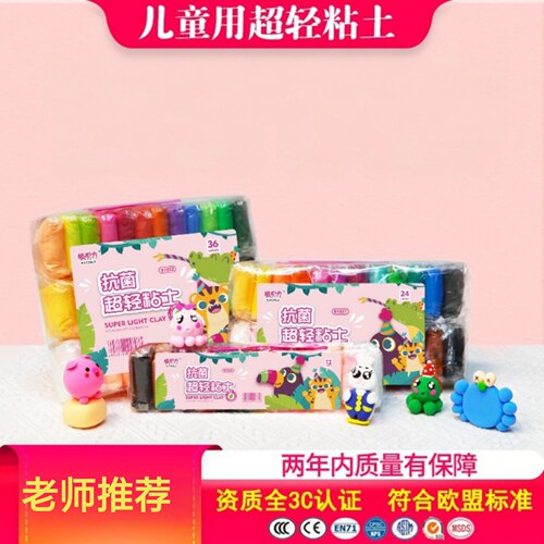 【36色超轻粘土Diy手工】老师推荐彩泥橡皮泥太空泥礼盒装