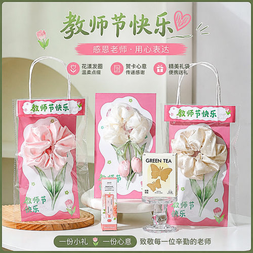 【繁花似锦花样头饰】教师节礼物花束送老师立体卡片高级感发圈