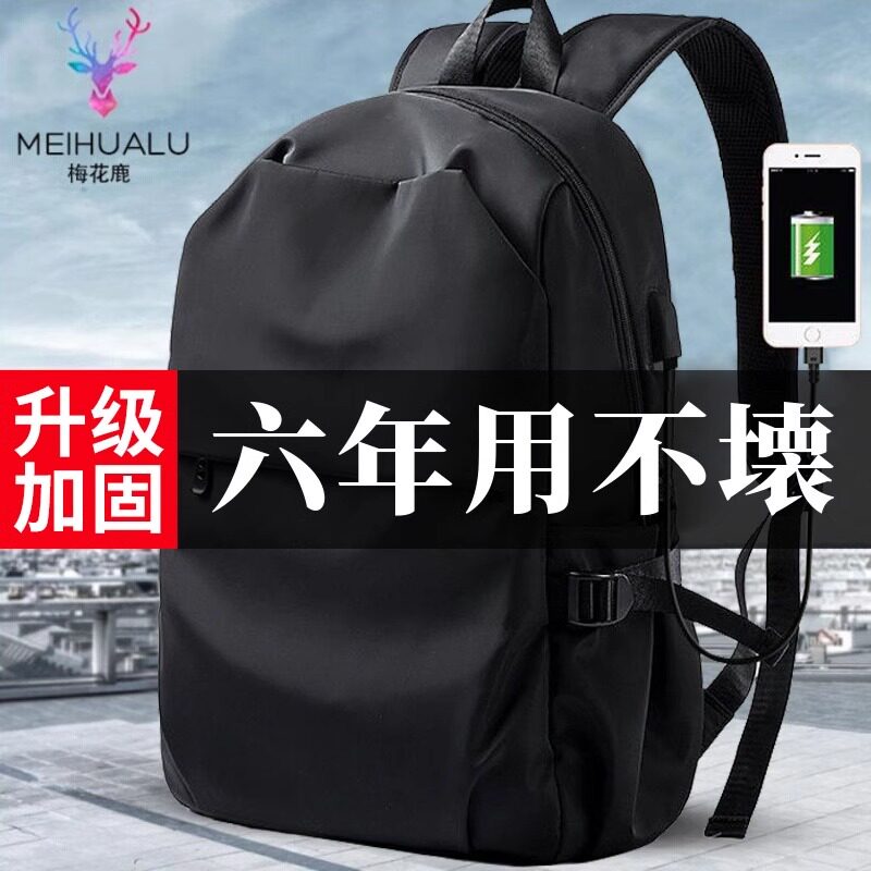 背包防水休闲中国通勤休闲旅行包