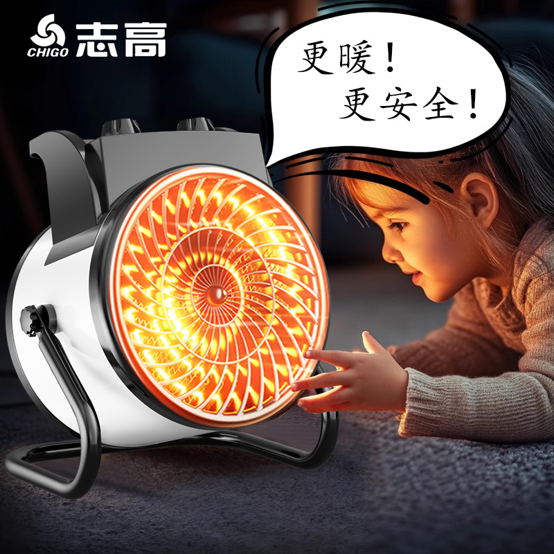 志高取暖器暖风机小钢炮电热器家用电暖气省电神器大功率速热浴室