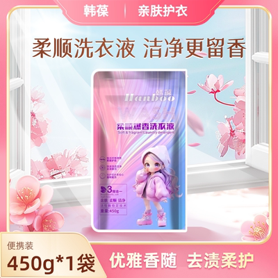 香氛深层洁净补充袋装柔顺护衣