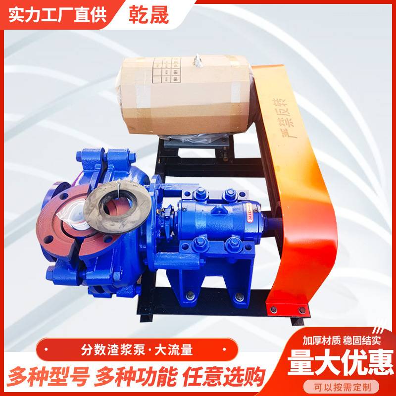 厂家 分数渣浆泵冶金煤矿输送离心渣浆泵悬臂卧式抽沙AH渣浆泵