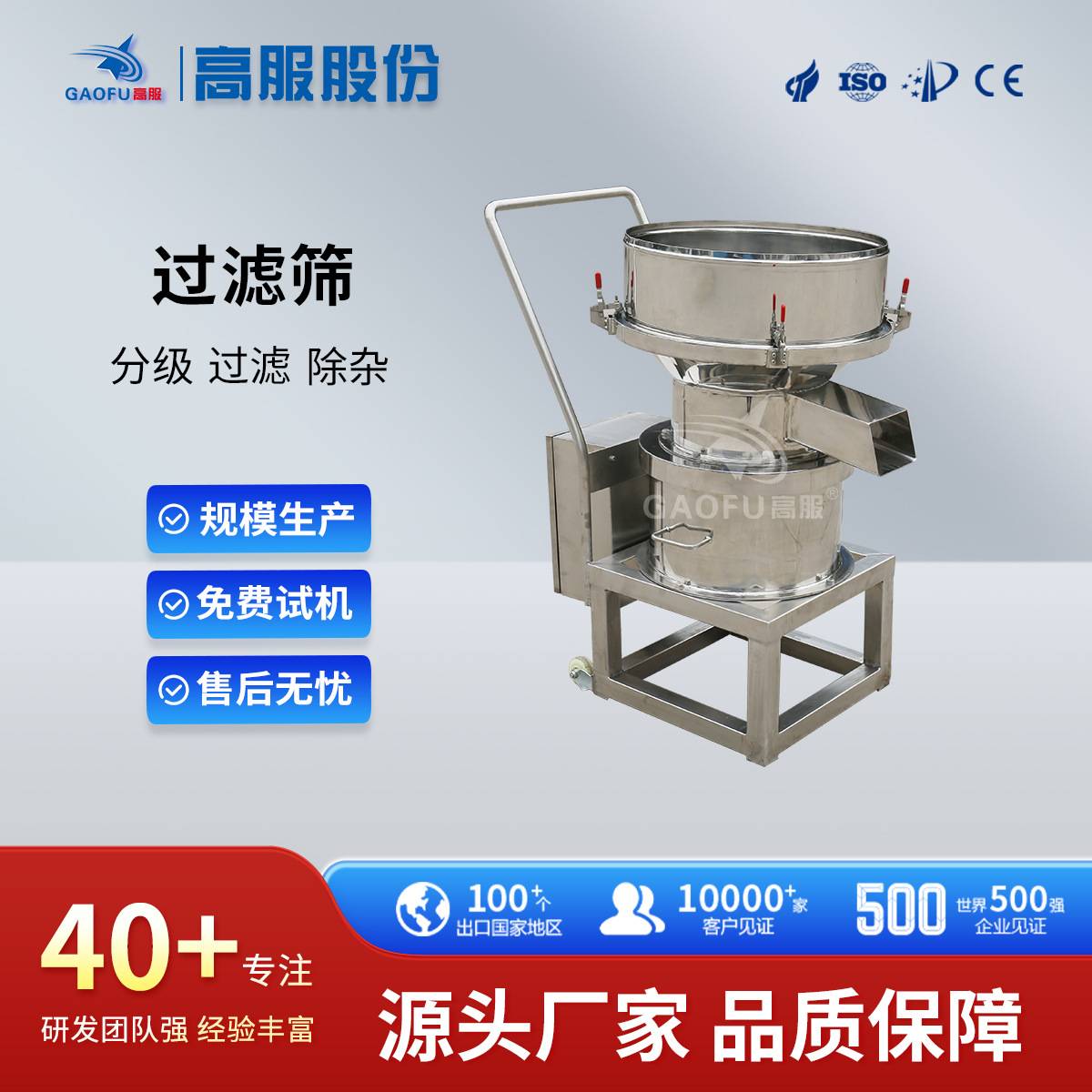 高服过滤筛小型固液分离设备高频震动筛过滤筛豆浆振动筛过滤筛