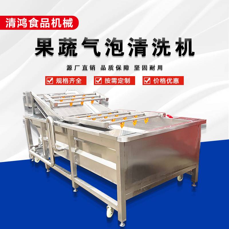 厂家供应洗蘑菇设备 食用菌香菇气泡清洗机 金针菇加工成套流水线