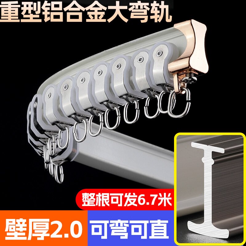 重型铝合金窗帘轨道弯轨 U型飘窗滑轮滑道转N角导滑轨挂钩式窗帘