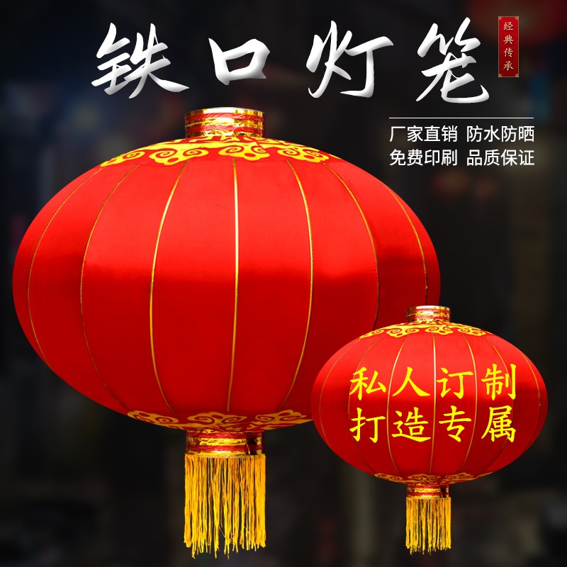 大红灯笼户外防水直径1米1.v2米1.5米2米铁口广告中秋国庆装饰灯