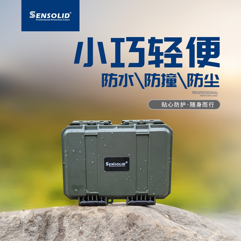 SENSOLID升蔓14r09防水小型小号精密仪器仪表设备工具收纳盒防护