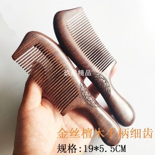 金丝绿檀木梳子圆柄n梳双面雕花木梳按摩梳宽齿梳女家用木梳子