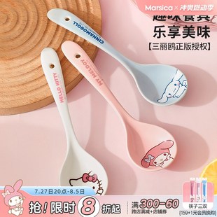 三丽鸥喝汤勺大号盛汤舀粥家用z厨房长柄吃米饭勺子调羹汤匙餐具
