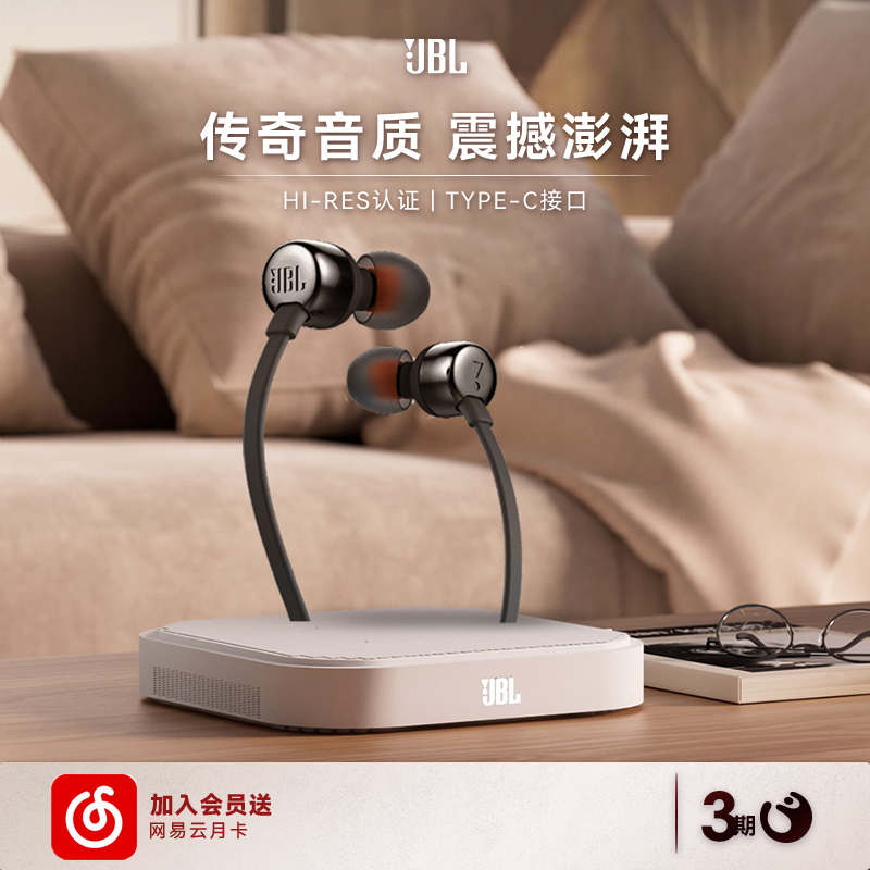 JBL T310C入耳式有线耳机线控手机耳塞男女耳麦重低音