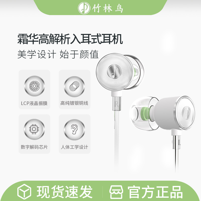 竹林鸟霜华Z2 入耳式动圈HiFi有线耳机K歌电脑游戏电竞音乐耳塞
