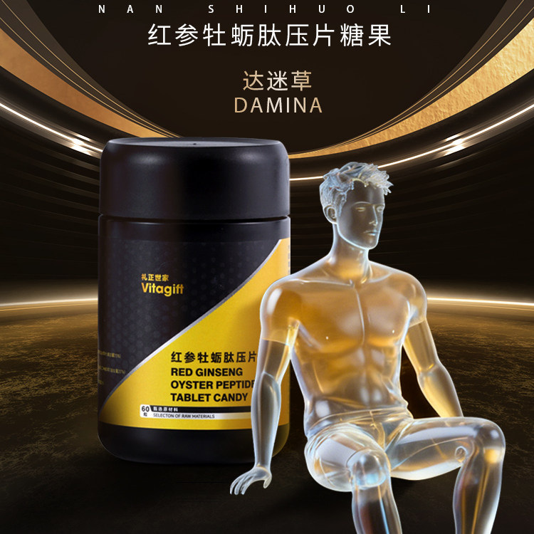 礼正世家达迷草人参牡蛎中年调理糖果,零食/坚果/特产,功能糖果/压片糖果,淘宝优惠券,粉丝福利购,淘宝优惠卷