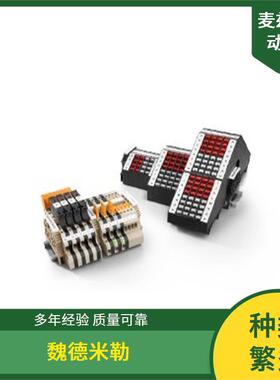 Weidmüller 魏德米勒 接线端子 模拟信号处理 0697160000