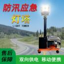 户外移动LED灯车HMF950液压升降6米汽油发电机组其他室外照明灯具