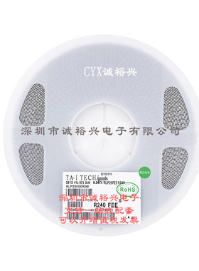 合金贴片电阻 电流采样电阻2512 R240 2W 1% 0.24R RLP25FEER240