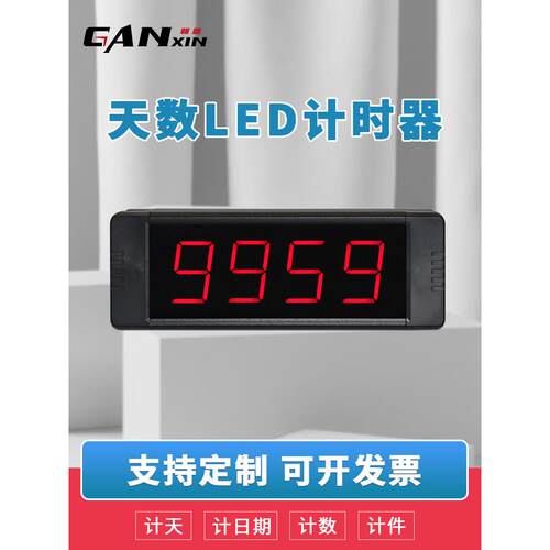 赣鑫led天数计时器 生产电子生产牌电子看板显示屏