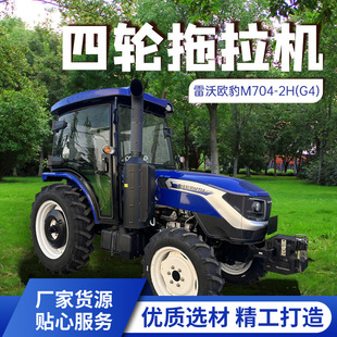7RPI大马力耕地机 50马力带开垦旋耕机 M2404 雷沃704拖拉机