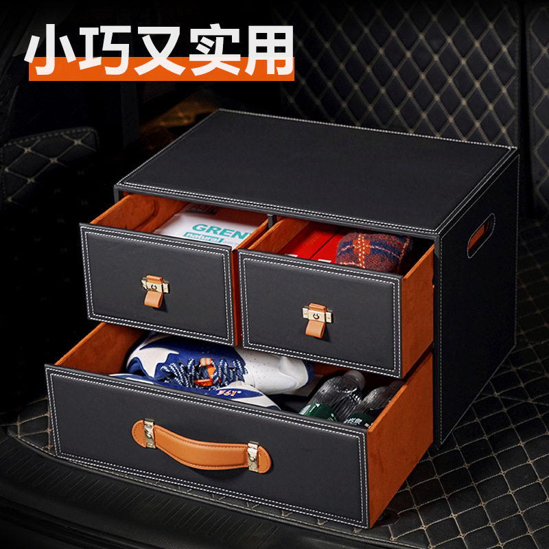 小号笑脸车载收纳盒抽屉式车用后备箱储物箱子皮质整理置物用品