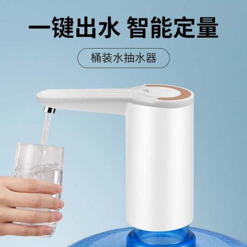 桶装水电动抽水器家用自动上水器多桶型通用压水器电动泵取水器5v
