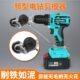 电钻剪板器手电钻改装 转换头裁剪器剪铁皮神器铁皮剪铁片切割器