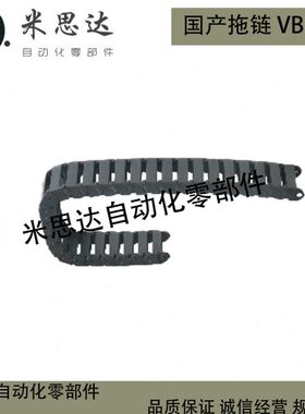 怡合大国产拖链15系列不可打开一般用 VBD01-F20-F30-R28-R38-N节