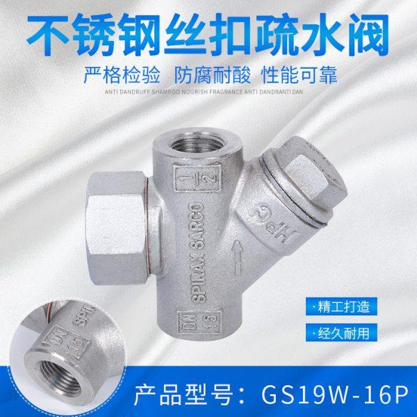 CS19W-16P 丝口热动力式Y型蒸汽疏水阀 304不锈钢丝扣疏水阀DN25,五金/工具,其他阀门,淘宝优惠券,粉丝福利购,淘宝优惠卷