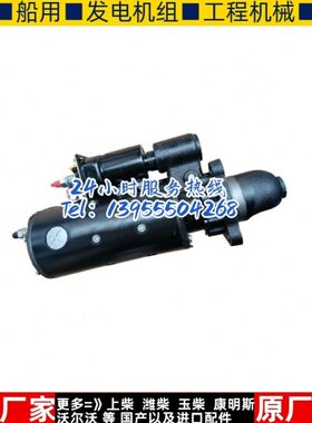 无锡开普KD12V131ZLCR-370810000起动机QD2853H3电机马达24V12齿