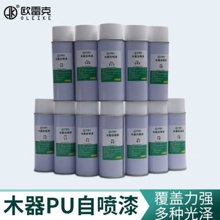 油性自喷漆木器漆PU透明面漆底漆家具维修翻新美容修补划痕油性漆