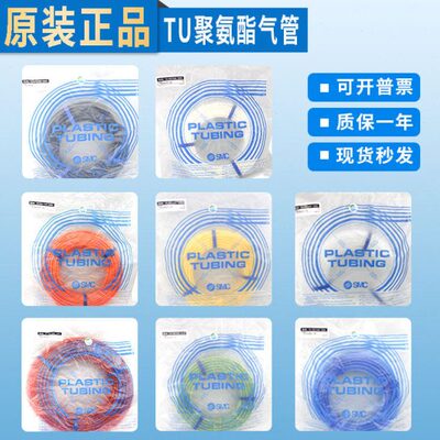 原装进口气管TU0425/0604/0805/1065/1208C/B/BU/W-100现货