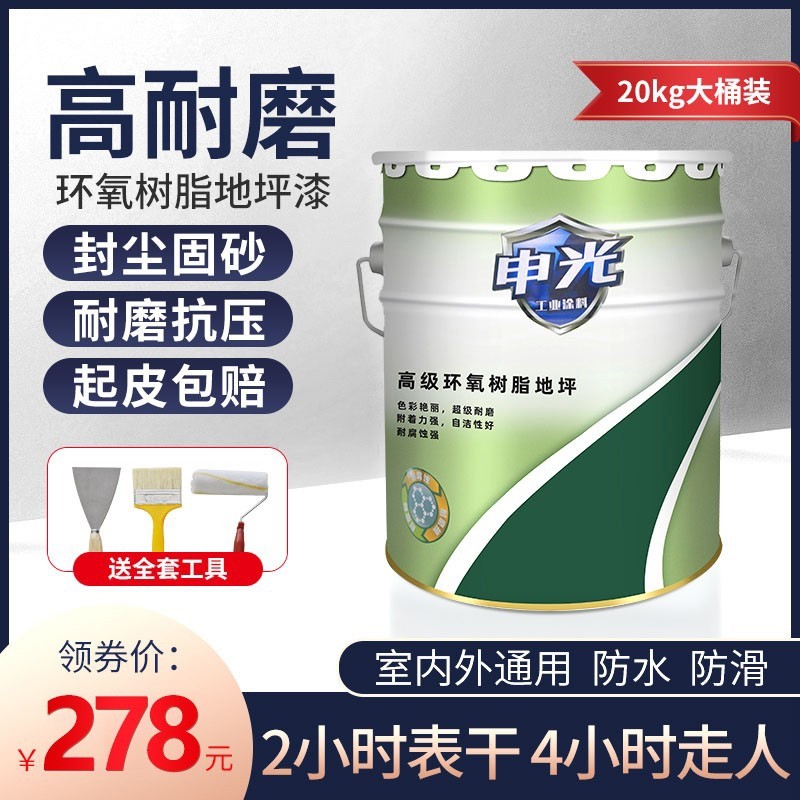 环氧树脂地坪漆j室外篮球场耐磨油性地板漆停车库油漆水泥地面漆