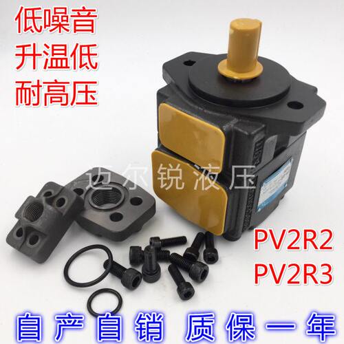 注塑机油泵叶片泵PV2R3-94-F-R PV2R3-116-F-R PVL3-94 PVL3-116