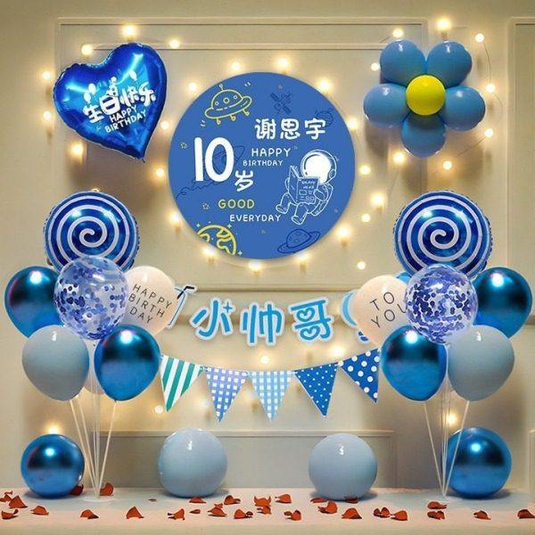 孩十岁生日装饰场景10气球级感12派对快乐十二仪式感儿童布置,节庆用品/礼品,装扮布置套餐,淘宝优惠券,粉丝福利购,淘宝优惠卷