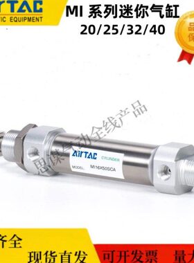 亚德客迷你型气缸原装MI20/25/32/40X25/50/75/100/125/150S-CA-U