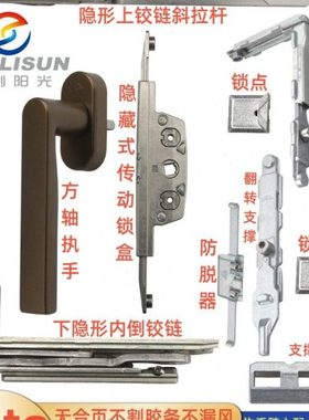 断桥铝平开改内倒窗五金配件ROTO内开窗户改上悬诺托隐形内开内倒