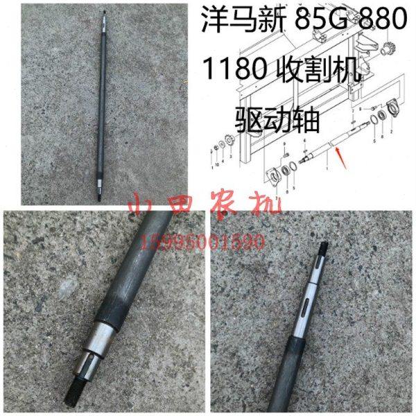 洋马新85G 880 1180收割机全车配件割台台架驱动轴1E6C85-12100,农机/农具/农膜,农机配件,淘宝优惠券,粉丝福利购,淘宝优惠卷