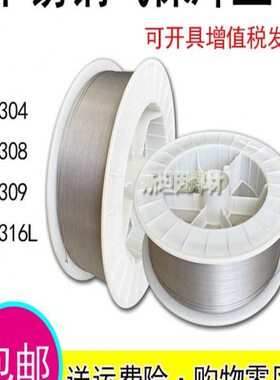 ER201/ER304/ER308L/ER316L/ER309L/ER310/ER2209不锈钢气保焊丝
