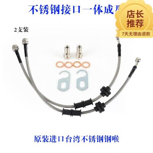 猎豹CS10 飞腾 长安CS35 CS95 和悦 瑞鹰改装刹车钢喉原车油管