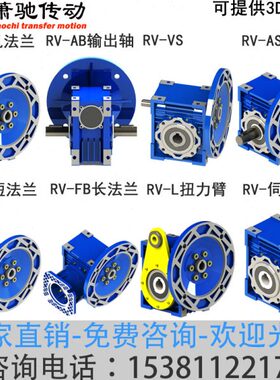 NMRV30/40/50/63/75/90蜗轮蜗杆减速机专配伺服步进铝壳减速电机