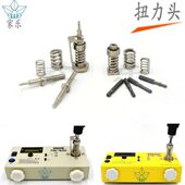 扭力计测试头扭力转接头奇力速KTM扭力测试仪配件HIOS扭力计接头